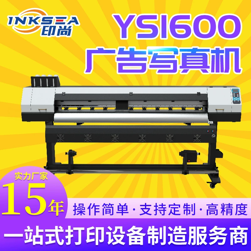 Производители фотомашин поставляют плоттер A2 1.18m для широкоформатной рекламы высокой четкости с двумя головками и высокоточным принтером.