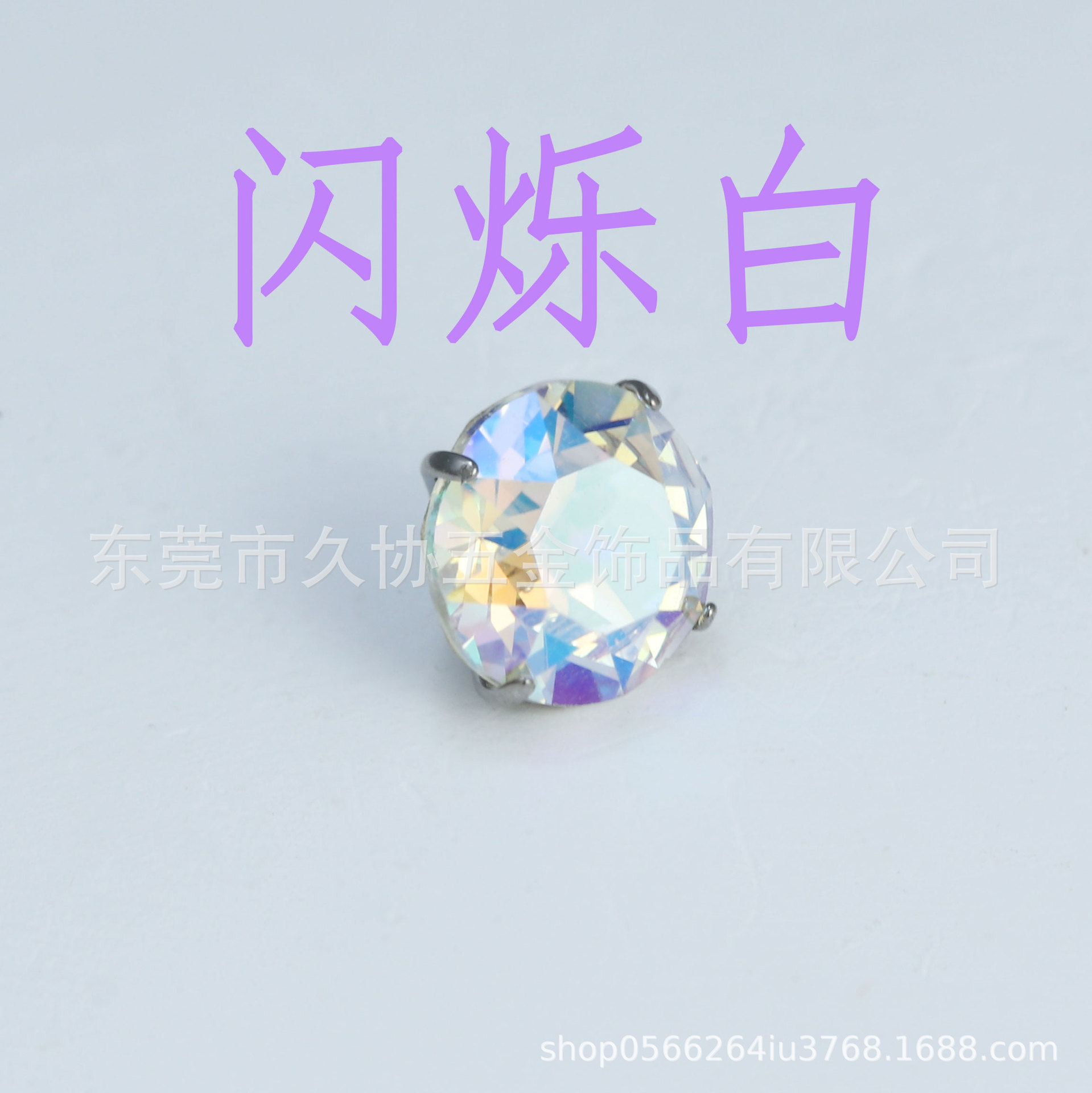 0.9 tooth mouth flashing white 6.2mm [single head]