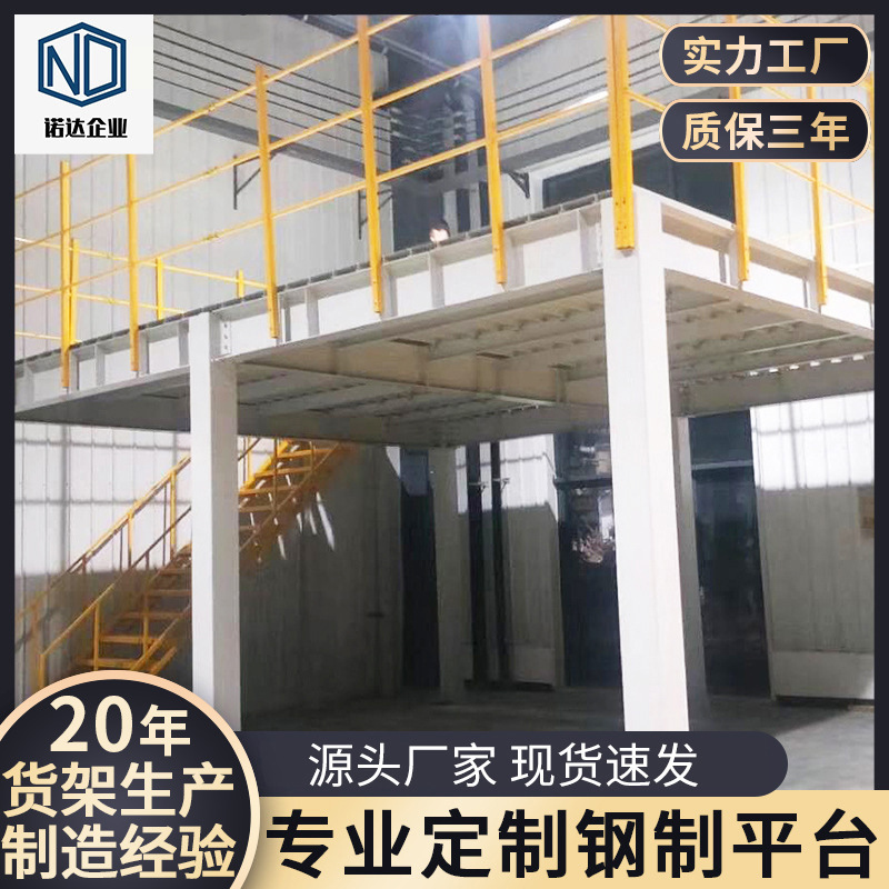 合肥重型钢平台 车间二层阁楼钢平台定 制  厂房车间仓库二层平台