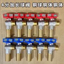 球阀4分加厚特长款6分热水器角阀大流量直角球阀三角阀跨境厂批发