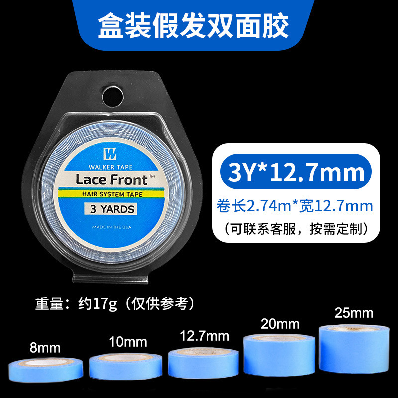跨境假发专用双面胶卷头套胶假发织发补发接发胶防水防汗假发胶片|undefined