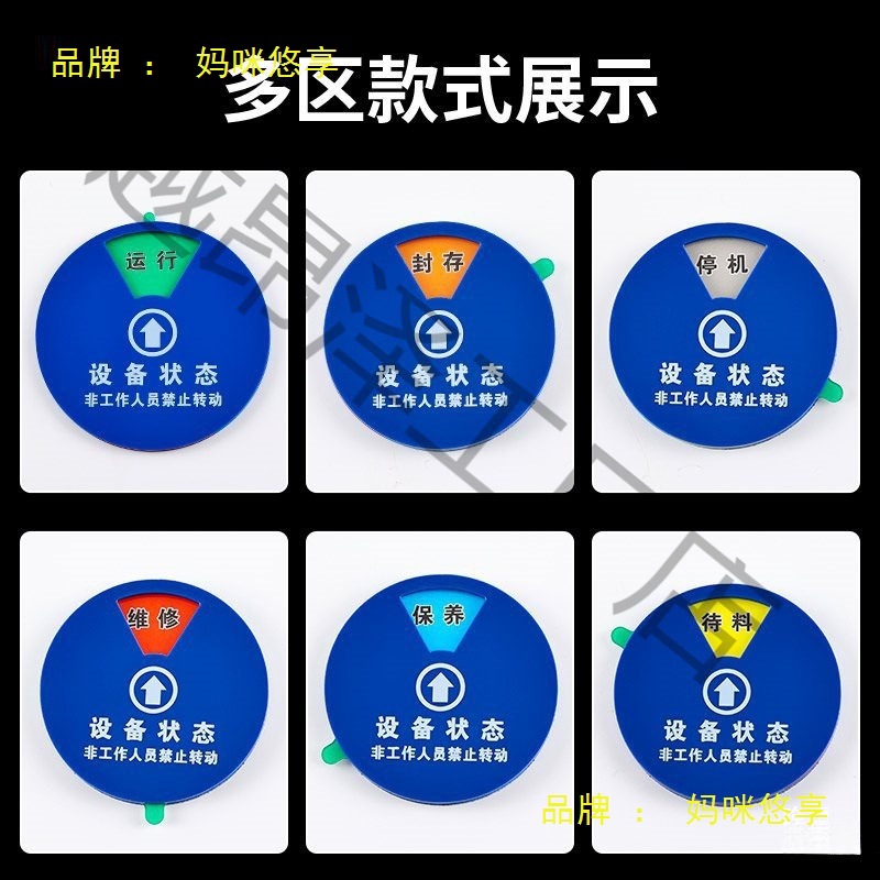 设备状态牌仪器标识卡标识状态卡机台三色机器运行管理标识牌使用