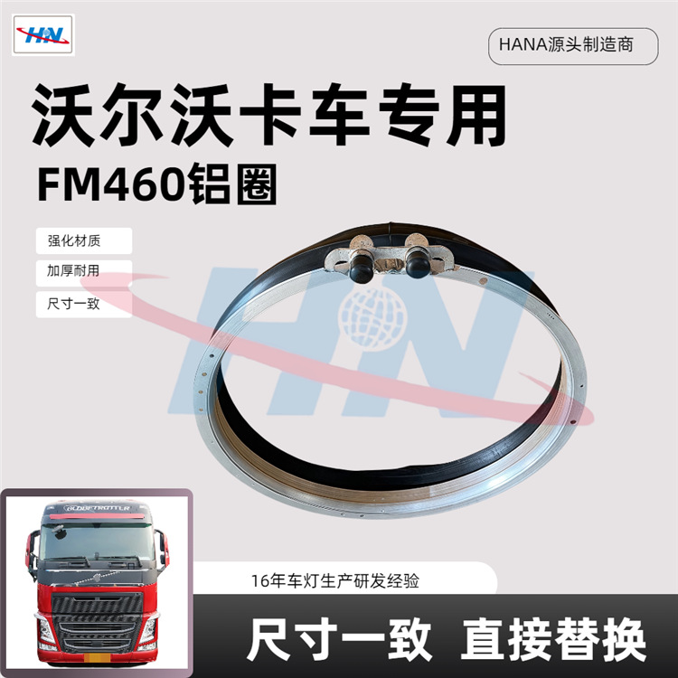 FM460 anillo de aluminio 22035864 22342531 para la fábrica de piezas de camiones de la serie Volvo VOLVO