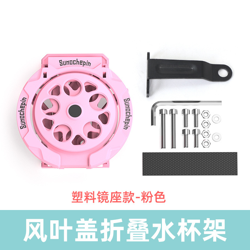 摩托车适用小牛电动车龙头车把水壶支架电动车折叠水杯架改装配件|undefined