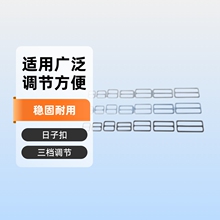 箱包五金配件日字扣2寸肩带调节扣包带箱包扣织带三档调节服装