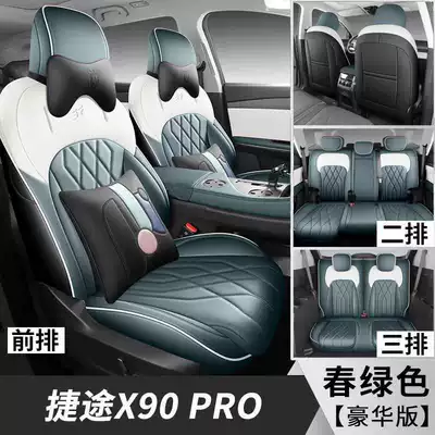 26 models of Jetour X90 Pro Modelə uyğun (Original) oturacaq örtükləri - spring-green-seven-seater-luxury-edition-note-the-model-year