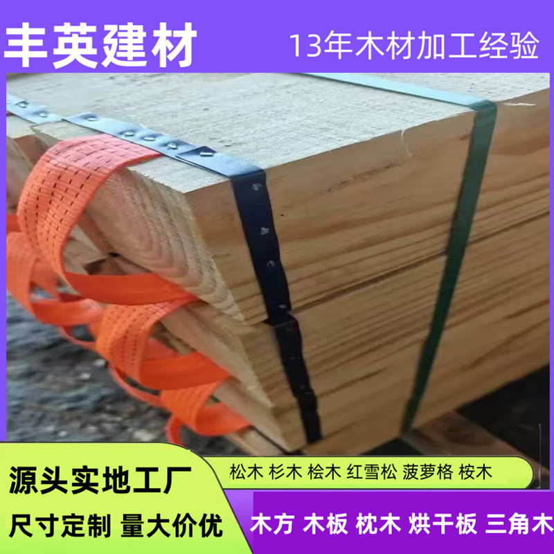 Cross-Border Ship Deck Timbers, Dock Crane Timbers, On-Board Lumber, Ship Hardwood, Fendering Wood, Pine Plank Lumber Cross-Border Ship Deck Timbers, Dock Crane Timbers, On-Board Lumber, Ship Hardwood, Fendering Wood, Pine Plank Lumber