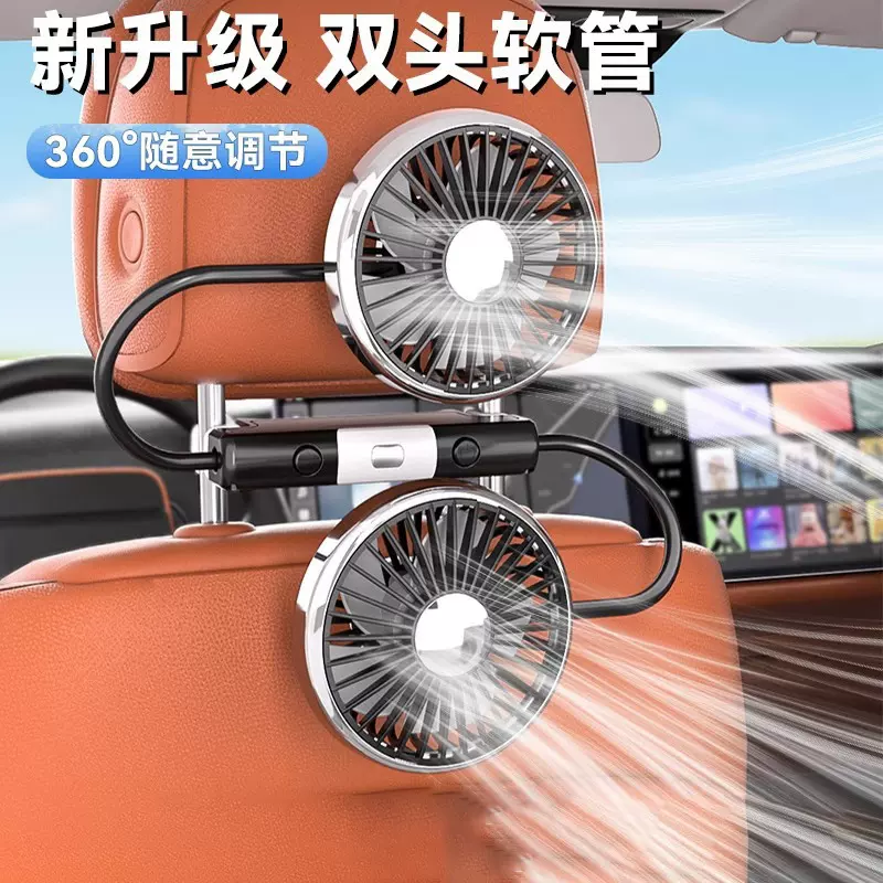 车载风扇后排专用usb双头小电风扇12v24v汽车座椅货车上用大风力