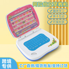 跨境热供阿拉伯文早教益智玩具儿童过家家仿真平板电脑套装玩具