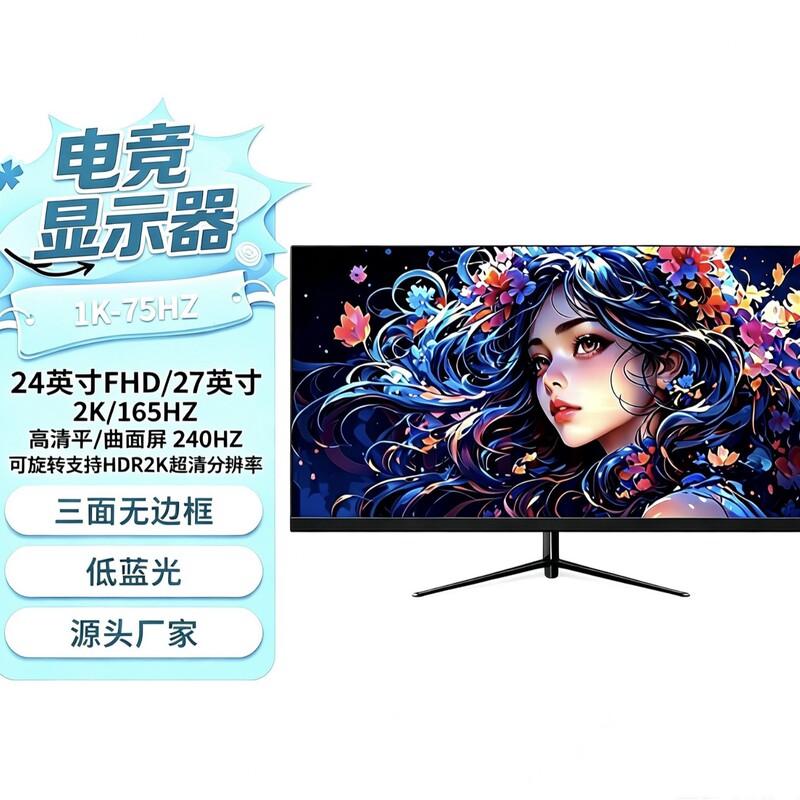 Factory Direct Sale of Computer Monitors 24-Inch 1K100 Frameless Quick-Release Home Office Ips Display Screen