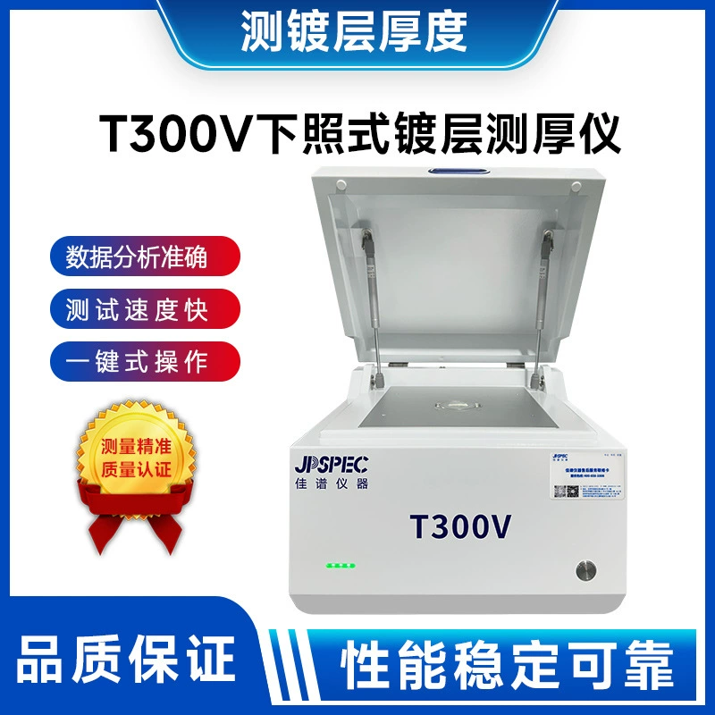 Спектрометр T300V для измерения толщины покрытий на вертикальной оси для определения толщины гальванических покрытий