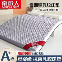 Матрас из натурального латекса Nan Ji Ren (南极人), общежитие, ультратолстый татами, мягкий поролоновый матрас для дома и спальни