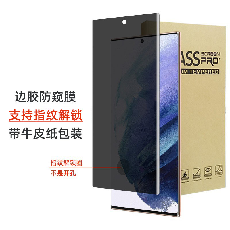 Aplicable a Samsung s23ultra película templado pegamento completo desbloquear s23u borde pegamento S22 peep-prueba S24 ultra película del teléfono móvil
