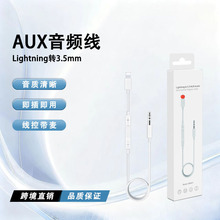 �羳Lightning to 3.5mm܇�d���l���m���O��7-14 ����{������