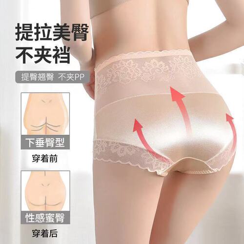 Seamless High Waist Hip Lifting Large Size Belly Controlling Women's Underwear Lace Semi-Transparent Hollow Pure Cotton Crotch Briefs for Girls