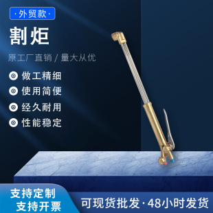 Factory supply Brazil style manual cutting torch welding and cutting accessories in stock wholesale
