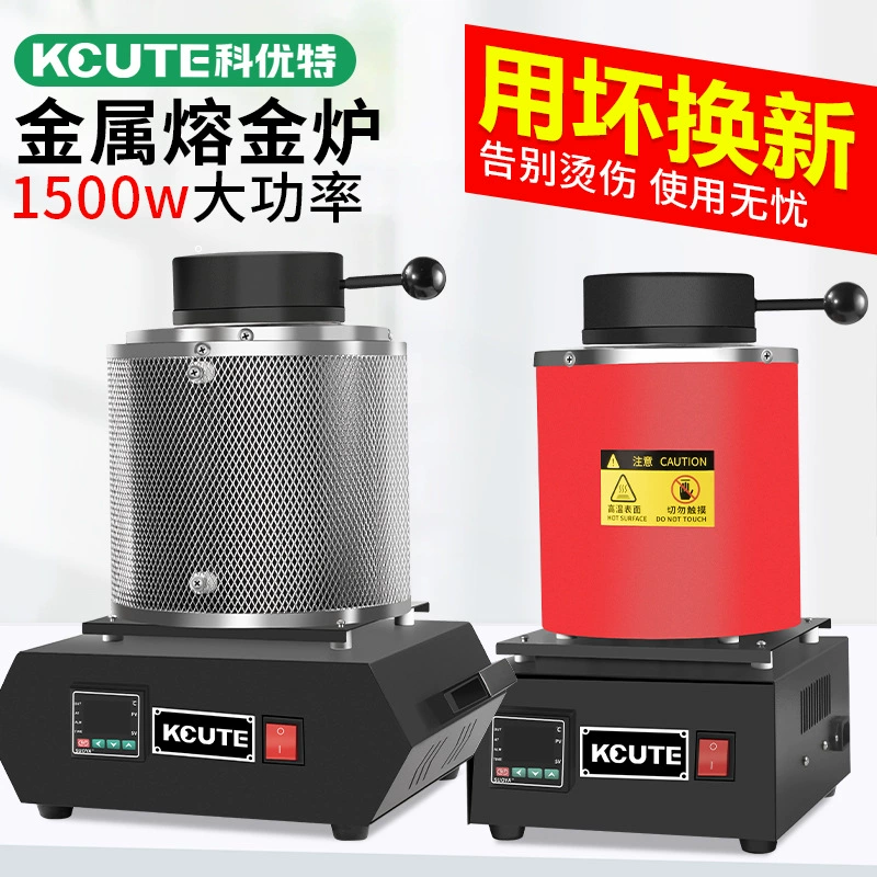 Печи для плавки ювелирных изделий высокотемпературного плавления золота, серебра, меди и алюминия плавильные печи средней частоты