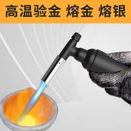 验金枪熔金喷枪烧炼金子黄金首饰融银工具溶金高温液化气喷火枪