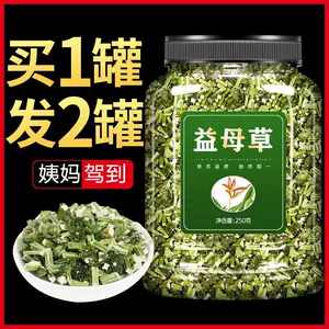 [益母草干的中药材500g克正品泡茶泡水喝红糖姜茶姨妈调理茶包新鲜]