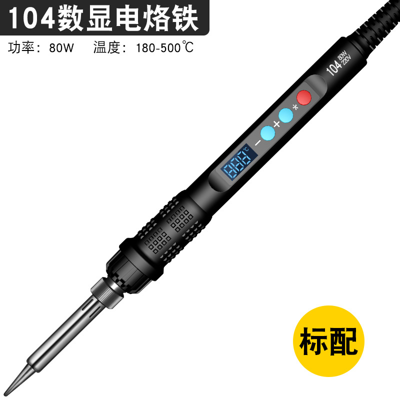 104/중형/디지털 디스플레이 납땜 인두