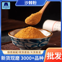 包邮新货沙棘粉批发零售源头货源量大价优农产品粉质细腻沙棘粉