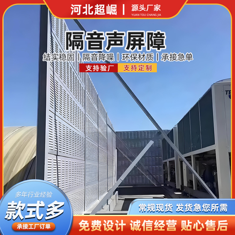 高速公路声屏障户外隔音板围挡透明隔音屏室外工厂空调外机降噪墙