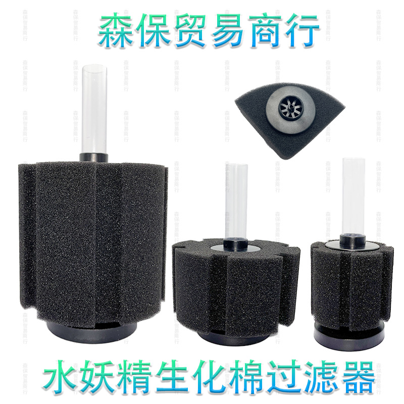 水族鱼缸过滤生化棉水妖精气动式水妖精静音超级过滤器除杂去污