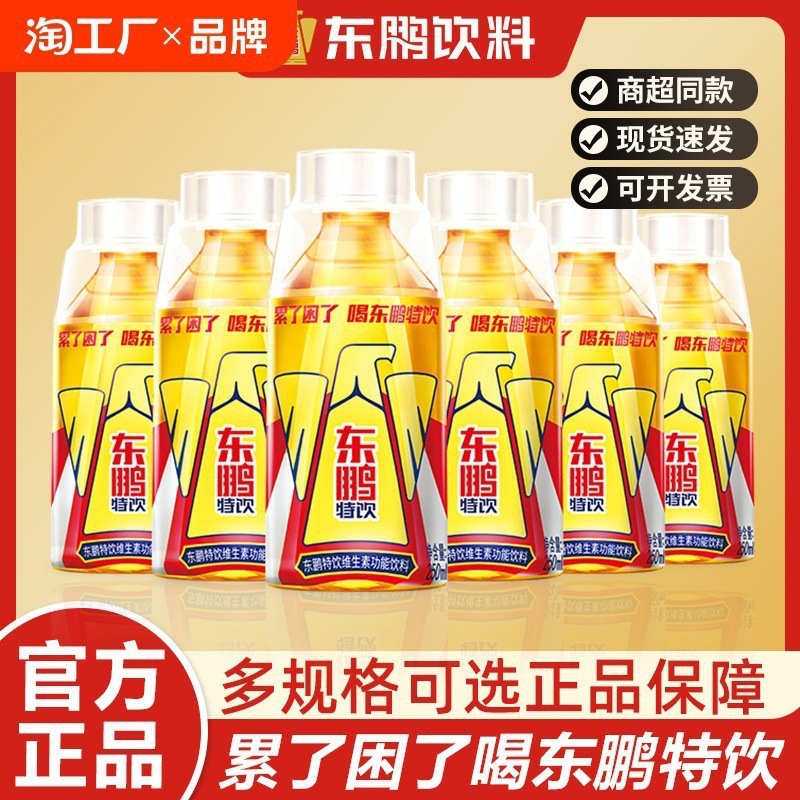 饮品能量l50m维生素东鹏24整箱牛磺酸瓶2密封饮2功能性饮料其他|undefined