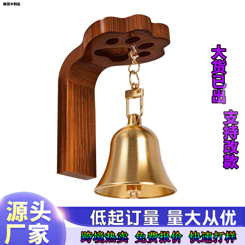 Solid wood wall-mounted bell, copper bell for pet outing reminder, doorbell for entrance door, dog training bell, wall-mounted metal chime Solid wood wall-mounted bell, copper bell for pet outing reminder, doorbell for entrance door, dog training bell, wall-mounted metal chime