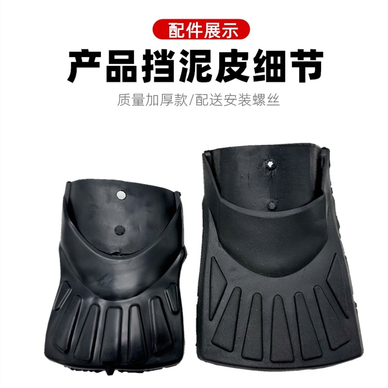 Electric Vehicle Mudguard Front and Rear Small Mudguard Foldable Driving Water-Blocking Thickened Rubber Cover Simple Model