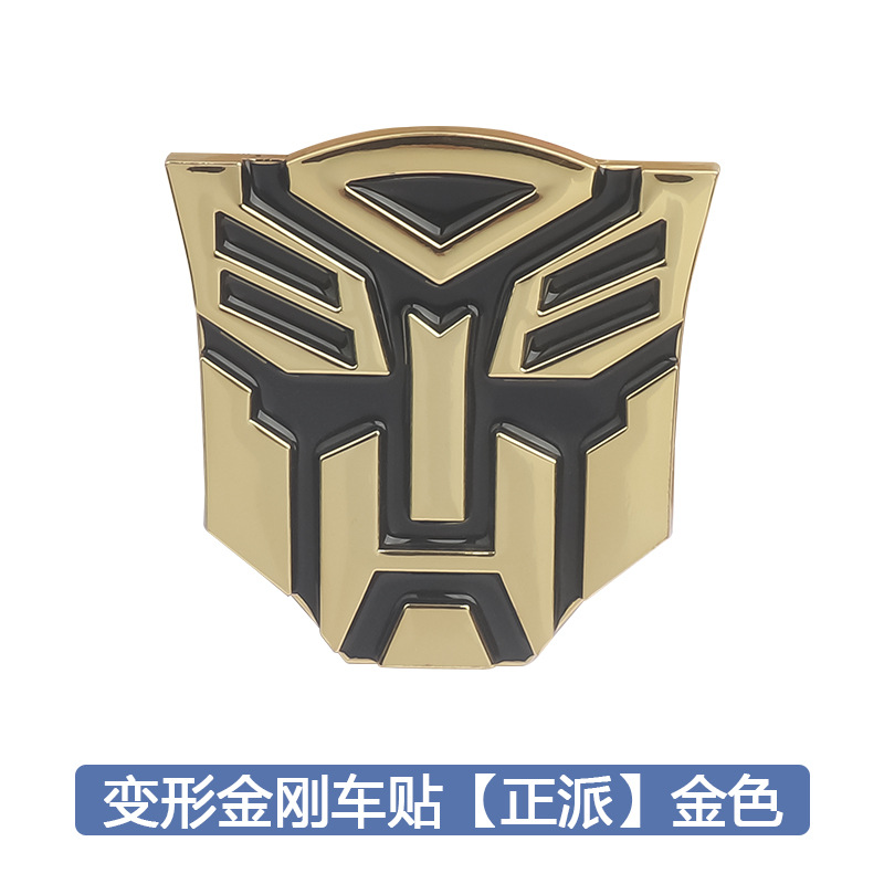 Transformers auto pegatinas metales sólidas pegatinas 3D Bopai Maniaco personalidad de cambio de logotipo de decoración pegatinas