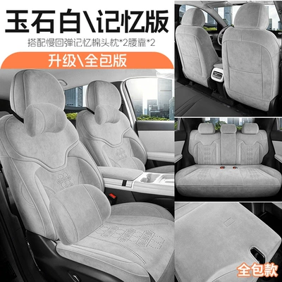 with Ventilation and Breathability – Modelə uyğun (Original) oturacaq örtükləri - jfy-memory-foam-version-jade-white-fifth-generation-rams-26-models-of-changan-qiyuan-q05the-passenger-car-has-legrests