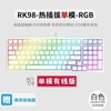 RK98 three -mode wireless mechanical keyboard Bluetooth 2.4G cable game e -sports RGB hot plug -in customer -based kit