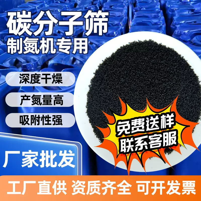 制氮机碳分子筛 cms330/300/280/260/240 制氮机炭分子筛