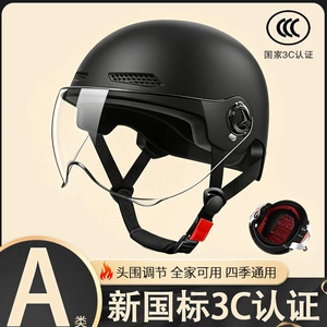 Suitable for 3C certified electric vehicle helmets, women's electric bike winter safety helmets, universal motorcycle half-helmets for all seasons