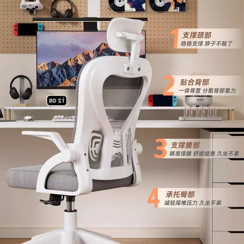 电脑椅子家用人体工学办公椅可躺午睡宿舍学习椅舒适久坐电竞座椅|undefined