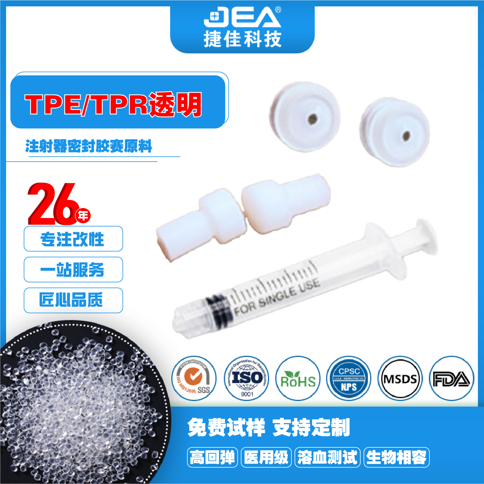 酒精瓶盖内塞TPE专用材料颗粒耐化学酒精瓶盖内塞TPE原料弹簧塑料