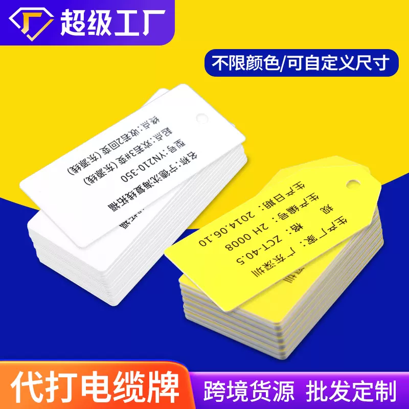 PVC电缆标牌挂牌塑料植物阀门吊牌卡打印电力标识牌光纤防水标签