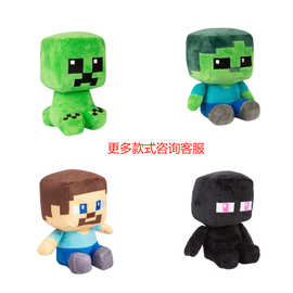 我的世界毛绒公仔玩具可爱多萌陪伴玩偶睡觉抱枕创意儿童新年礼物