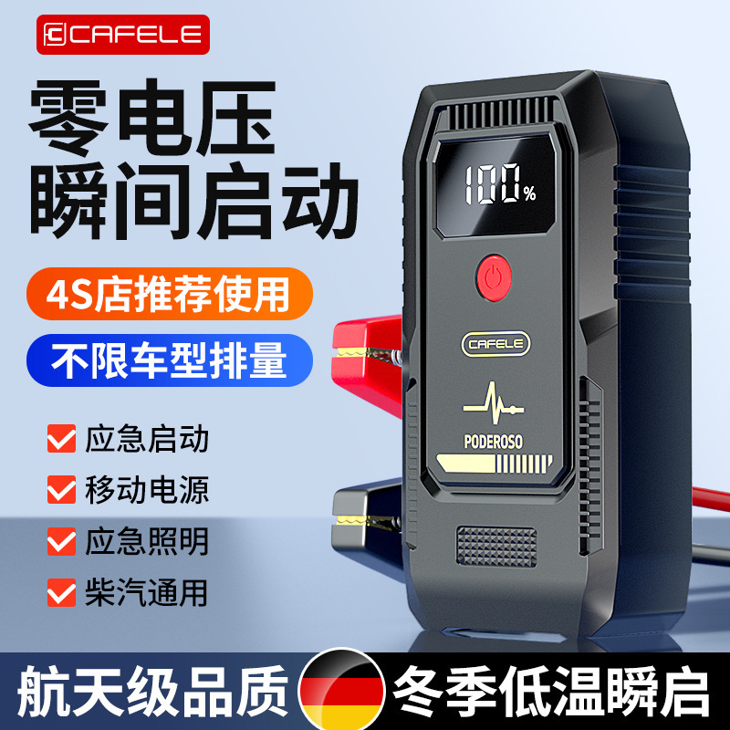 Kafeila Car Emergency Jump Starter with Pure Copper Clamps, Universal for All Car Models, Car Power Bank, Backup Mobile Power Supply Kafeila Car Emergency Jump Starter with Pure Copper Clamps, Universal for All Car Models, Car Power Bank, Backup Mobile Power Supply