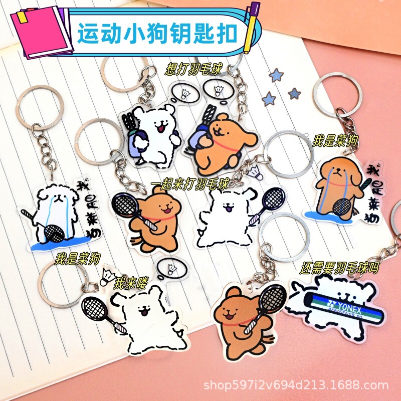 Creative Cartoon Badminton Line Puppy Series Keychain Cute School Bag Acrylic Friend Ball Companion Gift Creative Cartoon Badminton Line Puppy Series Keychain Cute School Bag Acrylic Friend Ball Companion Gift