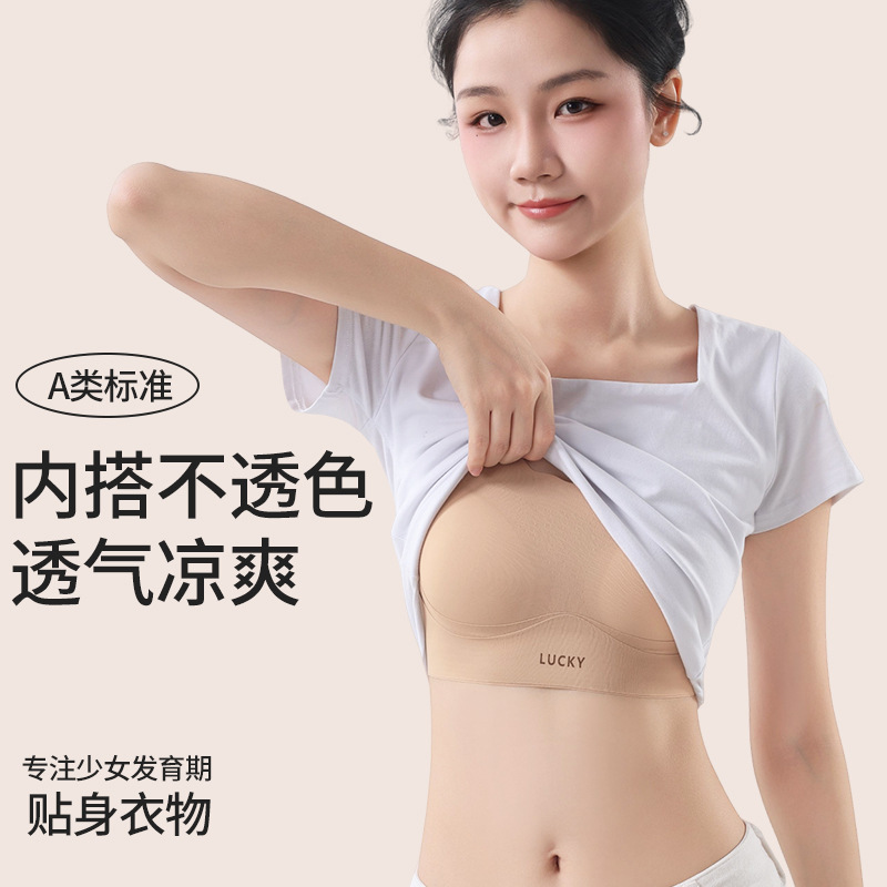 Summer Seamless Sports Bra for Girls, Anti-Shock Vest for Development Period, Suitable for Middle and High School Students, Foundation Liquid for Young Girls Summer Seamless Sports Bra for Girls, Anti-Shock Vest for Development Period, Suitable for Middle and High School Students, Foundation Liquid for Young Girls