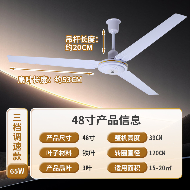 Fabricante de ventilador de techo doméstico de tres hojas 56 pulgadas 42 pulgadas sala de estar de cinco hojas gran ventilador comercial de taller ventilador de techo industrial
