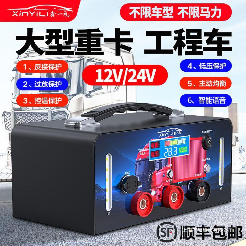 鑫一礼应急启动电源12v24v电瓶搭电宝大容量强起大货车打火