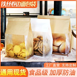 其他食品包装;塑料自封袋;纸袋