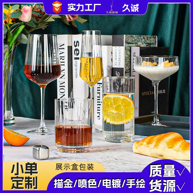 北欧竖纹玻璃酒杯水晶红酒杯高颜值鸡尾酒杯条纹威士忌杯酒杯批发