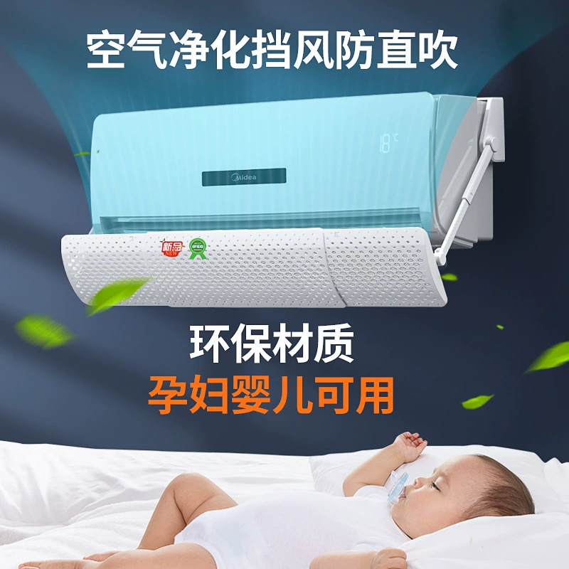 Очищенный кондиционер дефлектор ветра крышка с защитой от прямого удара ветрозащитный экран выход воздуха перегородка кондиционер щит ветрозащитный щиток лунный щит холодный блок