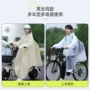 全身中学生骑行定制雨披