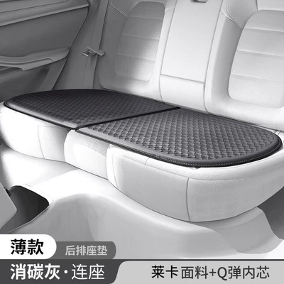 cushion four seasons car cool cushion Cool pad - erase-carbon-gray-seat-cushion-10cm-lycra-rear-row