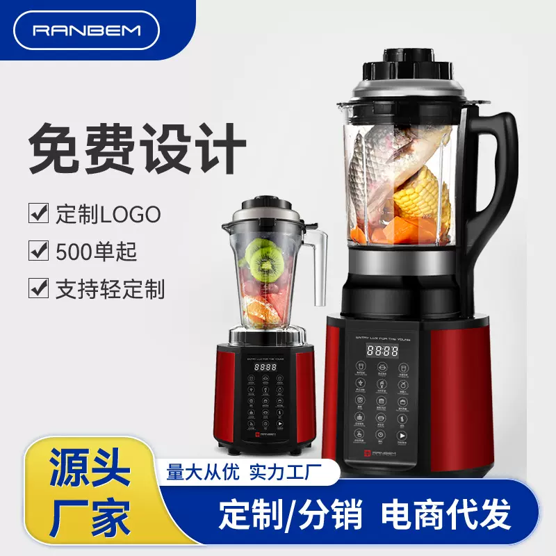 定制破壁机加热家用全自动豆浆机料理机多功能蒸煮辅食榨汁机礼品